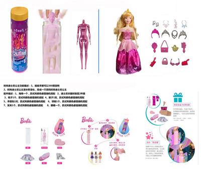 浴盐球11.5寸实身芭比带6样不同的配件 - OBL10429897