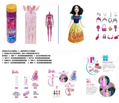 浴盐球11.5寸实身芭比.带6样不同的配件 - OBL10429899