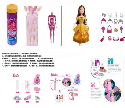 浴盐球11.5寸实身芭比.带6样不同的配件 - OBL10429900