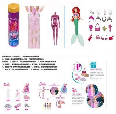 浴盐球11.5寸实身芭比.带6样不同的配件 - OBL10429905