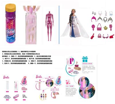 浴盐球11.5寸实身芭比.带6样不同的配件 - OBL10429912