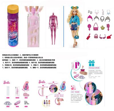 浴盐球11.5寸实身芭比.带7样不同的配件 - OBL10429918