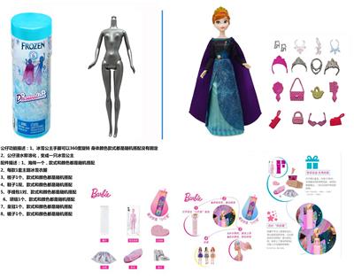 浴盐球11.5寸实身芭比带6样不同的配件 - OBL10429928