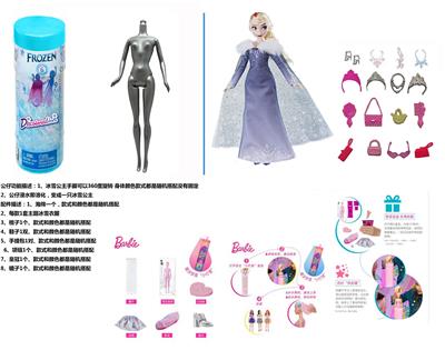 浴盐球11.5寸实身芭比带6样不同的配件 - OBL10429931