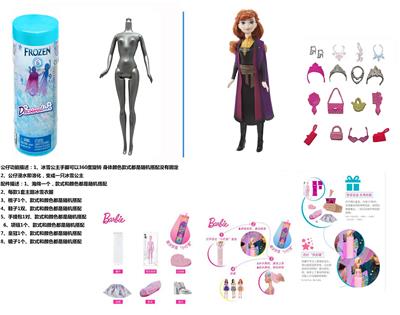 浴盐球11.5寸实身芭比带6样不同的配件 - OBL10429940