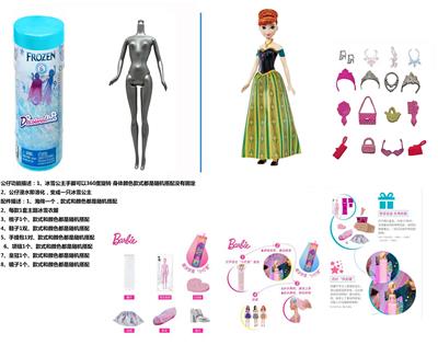 浴盐球11.5寸实身芭比带6样不同的配件 - OBL10429942