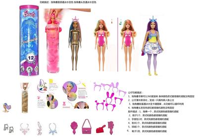 浴盐球11.5寸实身芭比带5样不同的配件4款6PC - OBL10429963