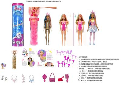 浴盐球11.5寸实身芭比带5样不同的配件4款6PC - OBL10429966