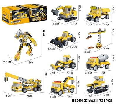DIY拼装积木机甲 工程军团(8IN2)-8只/展示盒
(721PCS) - OBL10429981