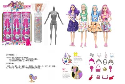 浴盐娃娃11.5寸9关节实身。带6样不同的惊喜配件，娃娃360度旋转，4款随机混装6PCS - OBL10430142