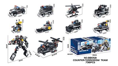 DIY益智拼装积木 反恐战队738PCS(8in2) - OBL10430268