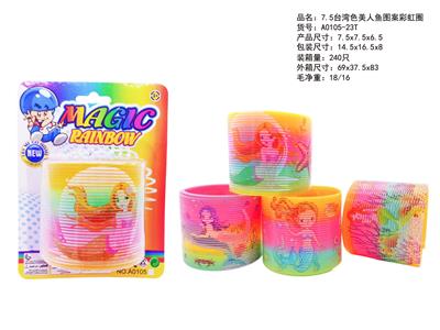 7.5台湾色美人鱼彩虹圈 - OBL10430731
