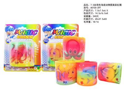 7.5台湾色海底动物彩虹圈 - OBL10430732