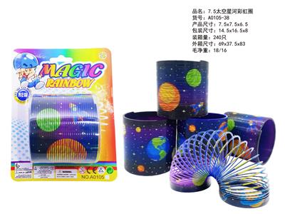 7.5太空星河彩虹圈 - OBL10430733