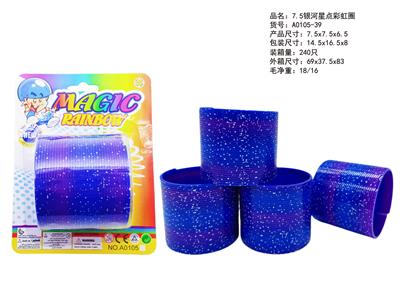 7.5银河星点彩虹圈 - OBL10430734