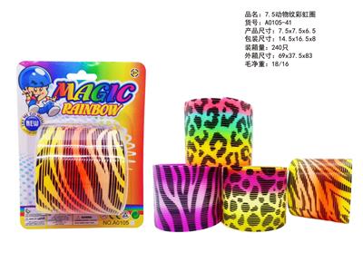 7.5动物纹彩虹圈 - OBL10430735