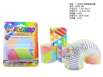 7.5白色几何图案彩虹圈 - OBL10430736
