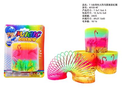 7.5台湾色火烈鸟彩虹圈 - OBL10430739