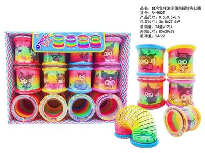 台湾色库洛米摇铃彩虹圈 - OBL10430744