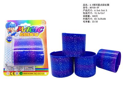6.5银河星点彩虹圈 - OBL10430749