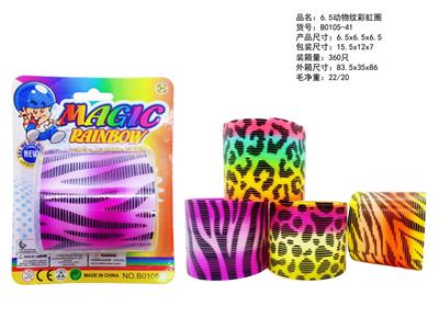 6.5动物纹彩虹圈 - OBL10430750