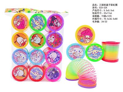 三丽欧盖子彩虹圈 - OBL10430755