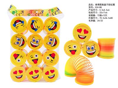 表情盖子彩虹圈 - OBL10430762