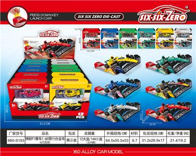 Die-cast toys - OBL10430950