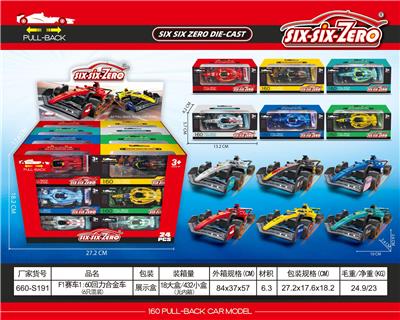 Die-cast toys - OBL10430951