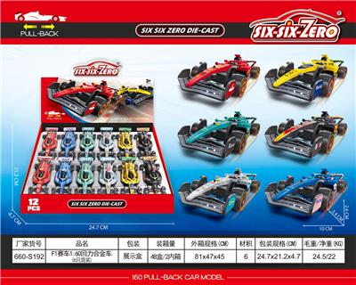 Die-cast toys - OBL10430953