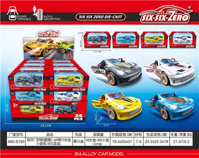 Die-cast toys - OBL10430954