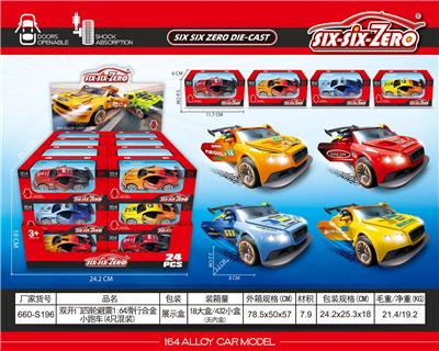 Die-cast toys - OBL10430955
