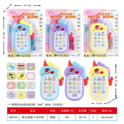 英文益智小马手机
(使用2粒7号电池无包含) - OBL10430981