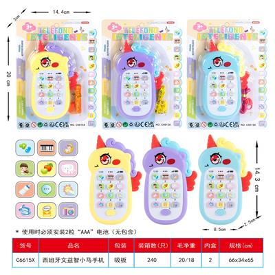 西班牙文益智小马手机
(使用2粒7号电池无包含) - OBL10430982