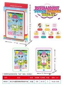 Toyphone/interphone - OBL10430984