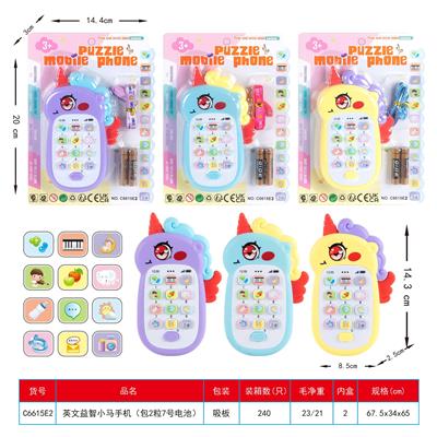 英文益智小马手机
(包2粒7号电池) - OBL10430986