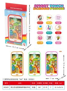 Toyphone/interphone - OBL10430987