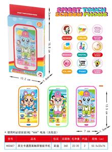 Toyphone/interphone - OBL10430988