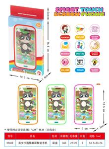 Toyphone/interphone - OBL10430989