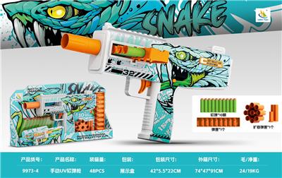 手动枪身UV软弹枪 - OBL10431010