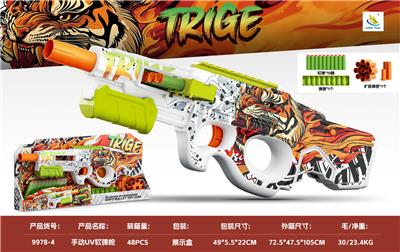 手动枪身UV软弹枪 - OBL10431011