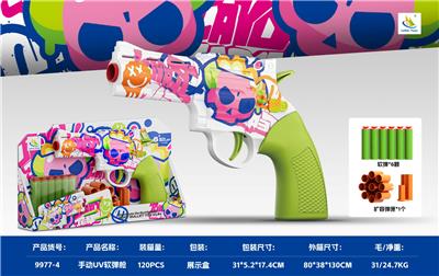 手动枪身UV软弹枪 - OBL10431014