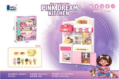 咖啡台+冰淇淋台 - OBL10431042