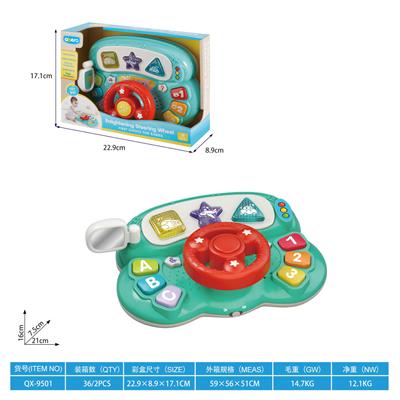 阿贝鲁婴儿方向盘 - OBL10431044