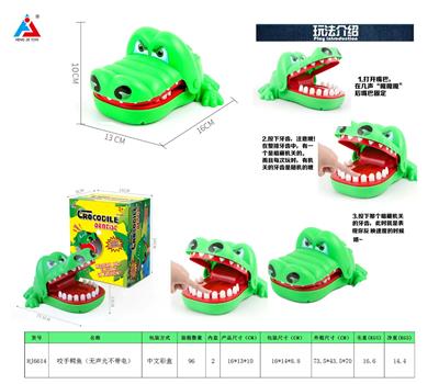 咬手鳄鱼（无声光不带电） - OBL10431300