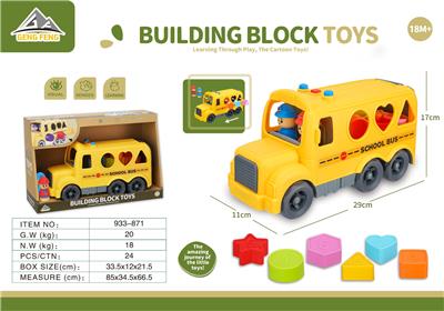滑行卡通巴士校车（几何粒数字造型拼块*6）） - OBL10431473