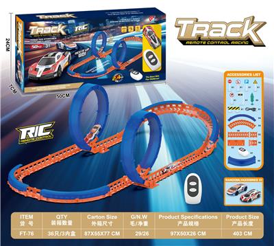遥控高速轨道 - OBL10431548