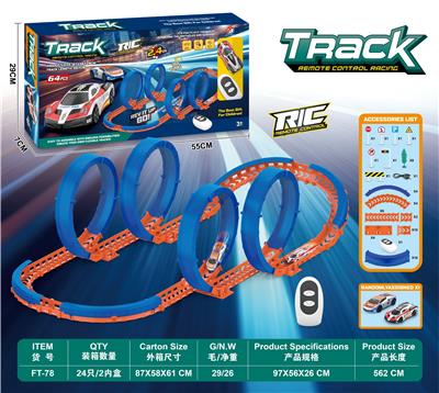 遥控高速轨道 - OBL10431549