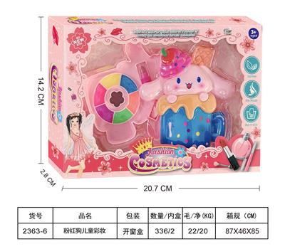 粉红狗儿童彩妆 - OBL10431620