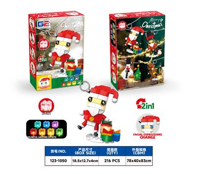 益智圣诞积木圣诞老人带灯光礼物套装吊坠（95PCS）    4款混装 - OBL10433235